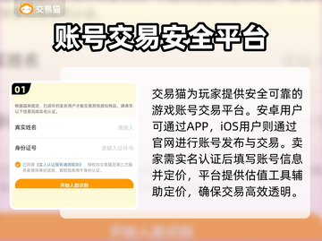 🔥游戏账号秒变现平台大公开！🎮💸截图2