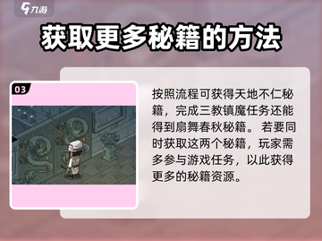 大侠立志传😎儒圣馆石碑任务全解析🎉截图4