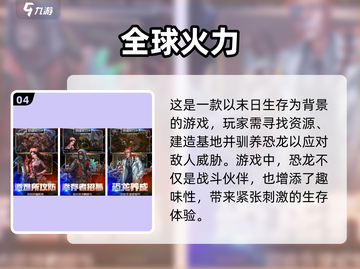 🔥2025必玩恐龙经营手游🔥养成爱好者的天堂🦖截图5