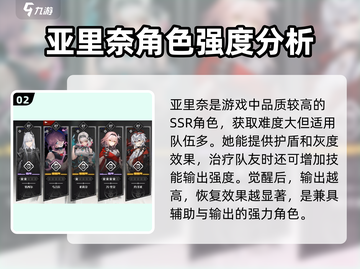 雷索纳斯最强角色🔥一览，玩转游戏必备！截图3