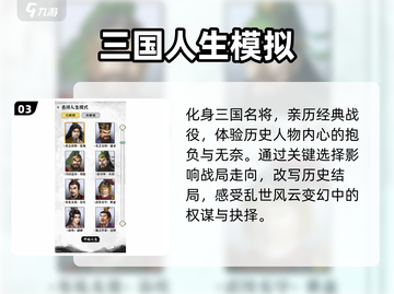 🔥2025最火人生模拟游戏TOP榜🎮截图4