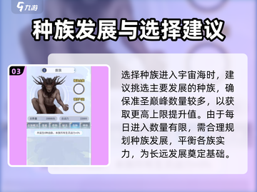 天道创造宇宙海🔥玩法全揭秘，沉浸式体验⭐截图4