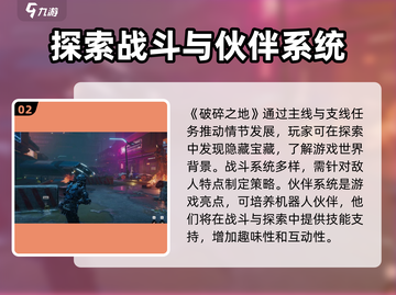 破碎之地🔥超好玩！游戏体验爆赞💥截图3