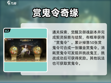 阴阳师庭中酌活动全攻略✨截图3