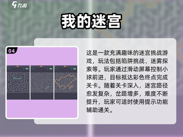 🐾2025超好玩小动物迷宫逃脱游戏推荐！截图5