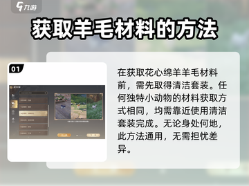无限暖暖：花心绵羊等你来撩🔥咩～截图2