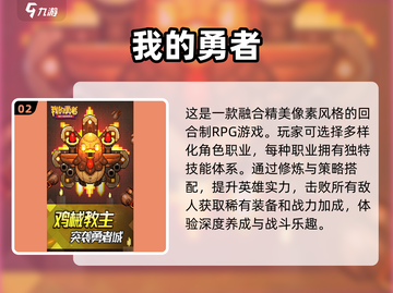 🔥经典像素风RPG手游推荐💖单机党必玩截图3