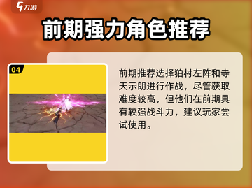 🎮《境界刀鸣》正式上架时间曝光！🔥截图5