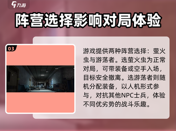 🔥萤火突击公测时间曝光，还有几天就能玩到？⚡截图4