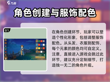 魔力宝贝复兴💎染色超简单！3步搞定✨截图2