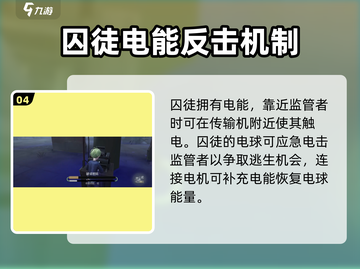 第五人格：冒险家囚徒超快速修机攻略💡截图5