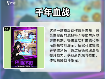 🔥2025必玩！经典格斗手游排行榜✨截图2
