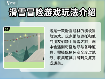 阿尔托的冒险🔥超全游玩指南，速来！🎮截图2