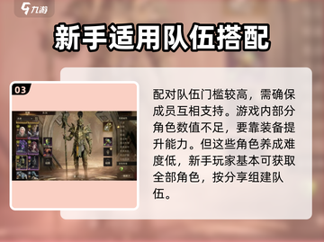 光与夜之恋🔥龙息神寂灵光队伍搭配推荐✨截图4