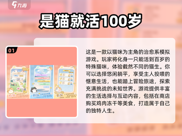 🌿2024治愈系手游TOP榜！唯美画风治愈你的心✨截图2
