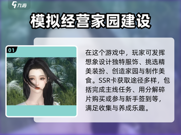 以闪亮之名(SSR卡获取全攻略)💥🔥截图2