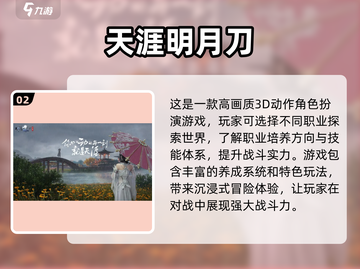 🔥2023必玩免费3A大作手游合集💥截图3