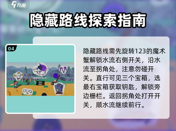 磁带妖怪矛盾瀑布站怎么打开💡《游戏名》秘籍大公开！截图5