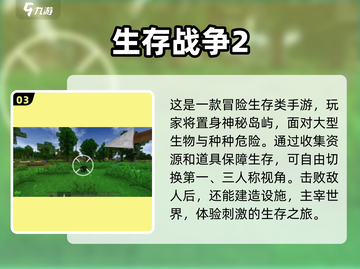 2025必玩🔥生存联机手游下载🔗截图4
