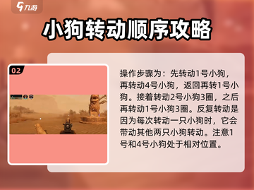 破碎之地🔥雾墟沼泽狗雕像通关秘籍🎮截图3