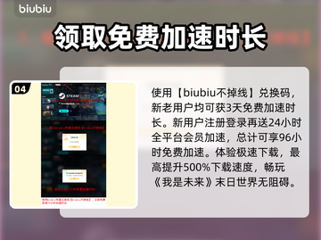 我是未来游戏玩家必看！🔥加速器推荐🚀截图5