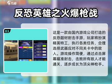 🔥2025最爽射击手游推荐！🔥🎯截图4