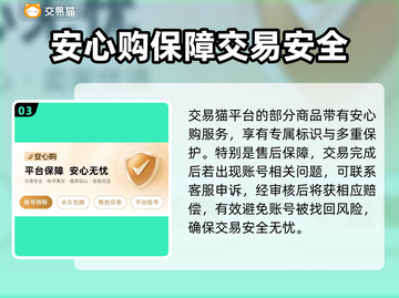 英雄联盟手游买号🔥哪个平台好？😎截图4