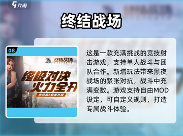 🔥2025十大FPS游戏榜单出炉！🎮必玩神作全收录💥截图9