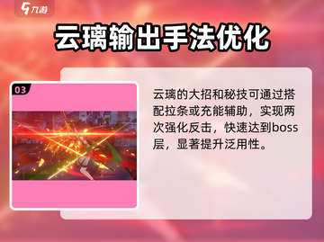 崩坏星穹铁道：2.4云璃值得抽吗？🔥角色全面解析！截图4