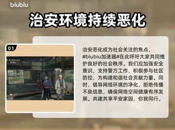 浪人崛起🎉本牧地区全收集位置大公开！截图2