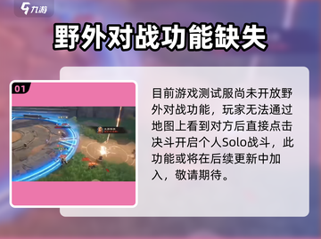 塔瑞斯世界 PvP🔥超全玩法攻略来了！截图2