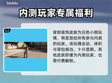 第一后裔💥内测奖励大曝光！💎免费拿截图3