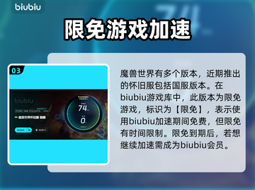 魔兽世界怀旧服🔥加速器推荐，闪退救星⚡截图4