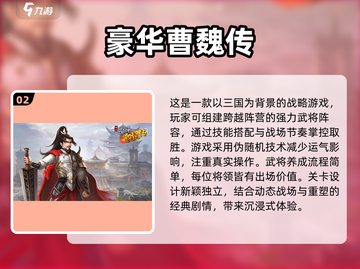 2024必玩🔥单机策略手游推荐🎉截图3