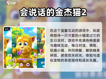 2023必玩🔥超好玩的单机游戏推荐🎮截图6