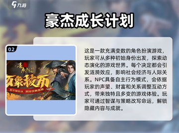 🔥2025年男生必玩的养成类游戏合集🎮截图3