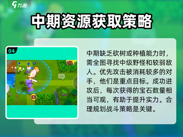 爆裂小队💥新手必看！教你快速上手🔥截图5