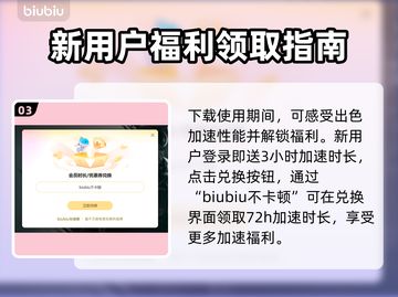 PUBG流畅玩💎推荐加速器📈截图4