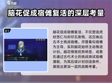 咒术回战手游🔥幻影夜行主线剧情大起底！截图2