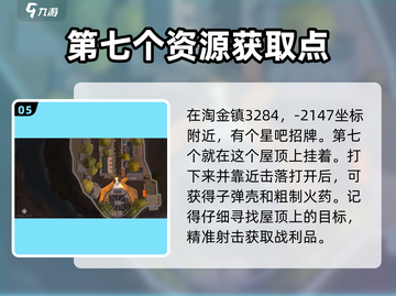 黎明觉醒⚡科勒矿山悬垂物资位置大揭秘🔥截图6