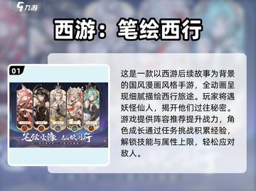 🔥2025必玩！经典西游卡牌游戏合集✨截图2
