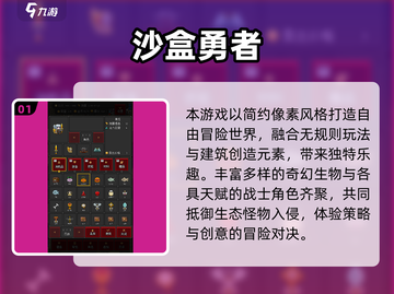 🔥2025热门像素RPG冒险游戏推荐🎮高人气手游合集来袭！截图2