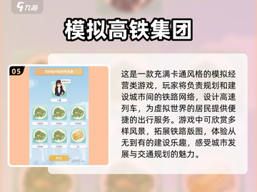 蒸汽火车游戏🔥2025必玩复古下载链接截图6
