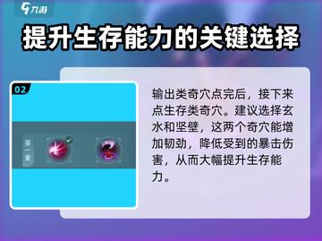 剑网3五毒奇穴这样点🔥无界玩家都在用！截图3