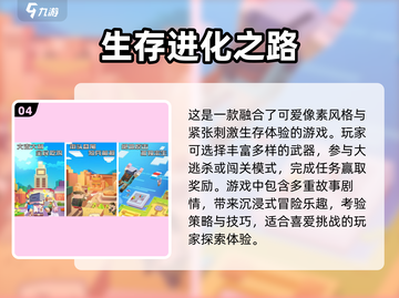 🔥2025必玩！超刺激生存战争手游下载🔗截图5