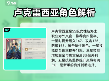 黎明之海🔥SS航海士全揭秘！😍截图3