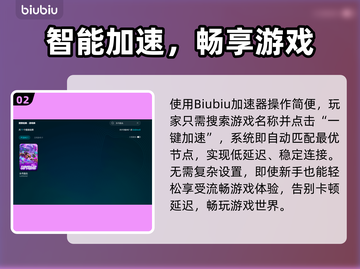 🎮头号追击加速器推荐！告别卡顿神器💥截图3