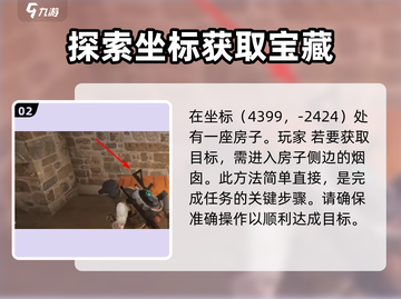七日世界反曲弩获取方法🔥超详细攻略🎉截图3