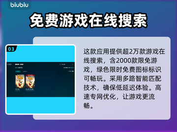 双人成行🔥卡死？加速器推荐来啦！🎮截图4