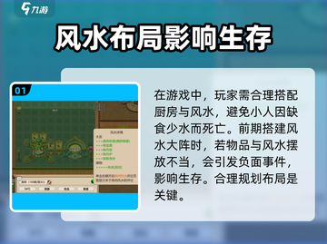 了不起的修仙模拟器📖厨房搭配秘籍🔥轻松提升修仙效率！截图2